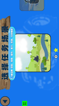 寶貝學(xué)農(nóng)場游戲截圖1