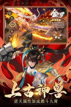 仙夢傳說之西游魔魂篇游戲截圖3