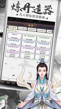 封魔道尊游戲截圖3