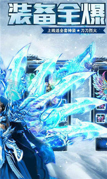 冰雪復(fù)古冰雪傳奇游戲截圖2