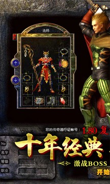 復(fù)古傳奇帶月靈游戲截圖1