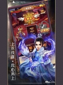 董卓來(lái)三國(guó)游戲截圖2