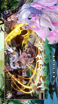 仙魔大道之眾生道游戲截圖1