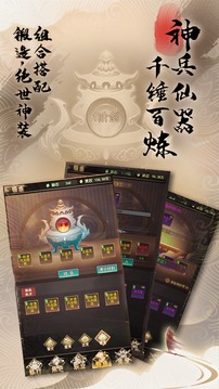 代號暗黑修真游戲截圖3