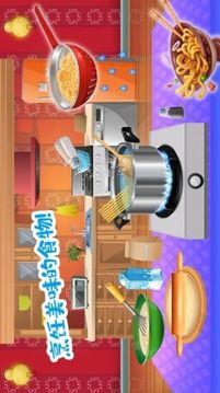 佩皮小鎮(zhèn)大廚師游戲截圖1