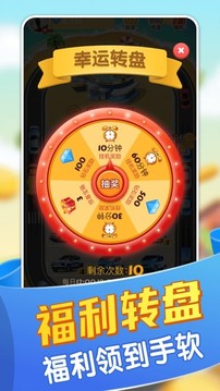豪華收租場游戲截圖1