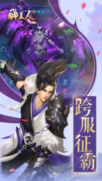 醉美人之醉江山游戲截圖2