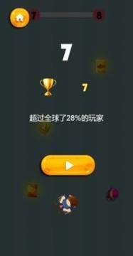 我要吃零食游戲截圖1