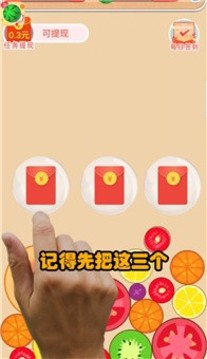 西瓜碰碰碰2游戲截圖1
