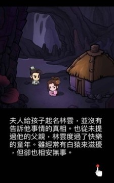 我功夫賊牛皮游戲截圖2