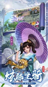 青云如劍游戲截圖2