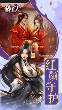 醉美人之醉江山游戲截圖3