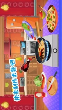 佩皮小鎮(zhèn)大廚師游戲截圖2