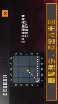 萬能洞悉未來游戲截圖3