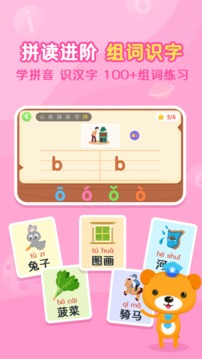 小猴萌奇拼音游戲截圖4