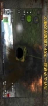 突擊坦克二戰(zhàn)世界游戲截圖1