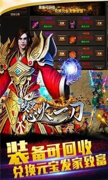 奇緣武易游戲截圖3