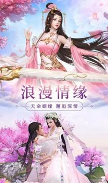 四海八荒伏魔傳游戲截圖2
