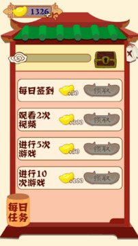 腦瓜太疼了游戲截圖2