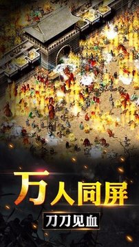 中華神器游戲截圖3