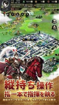 三國志世界游戲截圖3