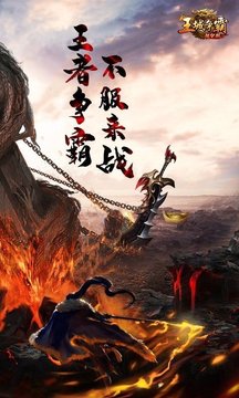 王城爭(zhēng)霸至尊游戲截圖2