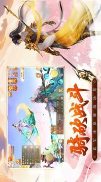 靈風(fēng)神書劍無(wú)雙游戲截圖4