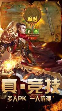 傳奇貴族大極品游戲截圖2