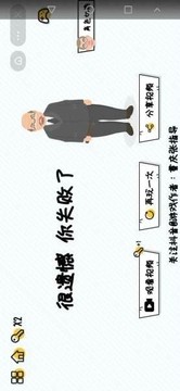 一起來(lái)找食堂游戲截圖2