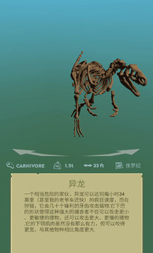 恐龍任務(wù)2游戲截圖2
