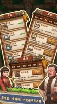 爺爺小農(nóng)院游戲截圖2