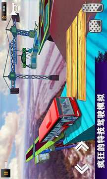特技巴士3D游戲截圖3
