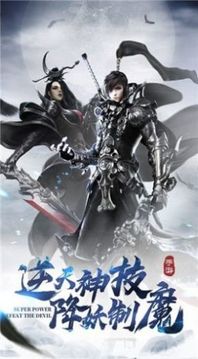 九天輪回決游戲截圖2