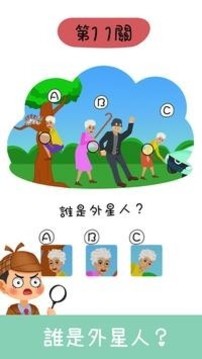 偵探大作戰(zhàn)2021游戲截圖2