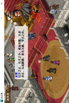 武之魂戰(zhàn)棋游戲截圖2
