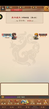 吞噬英雄傳游戲截圖4