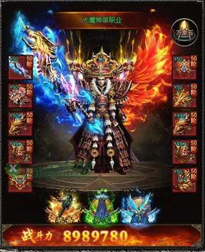 大魔神神途游戲截圖2