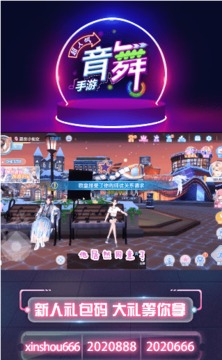 心舞弦音游戲截圖2