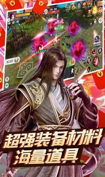 六道神寶游戲截圖4
