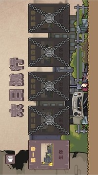 末日孤行游戲截圖2