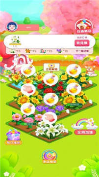 旺旺花園游戲截圖1
