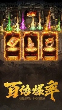 雪中歸來三職業(yè)游戲截圖1