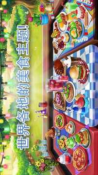 模擬廚師烹飪游戲截圖3