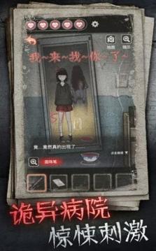 病房樂園游戲截圖1