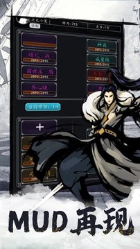 仙逆修真錄游戲截圖5