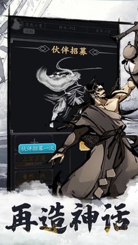 仙逆修真錄游戲截圖2