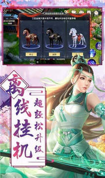 萬(wàn)靈歸一訣游戲截圖1