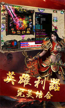 霸氣殺神惡魔游戲截圖2