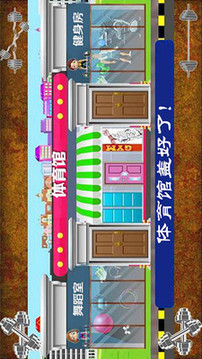 兒童創(chuàng)造迷你城鎮(zhèn)游戲截圖3