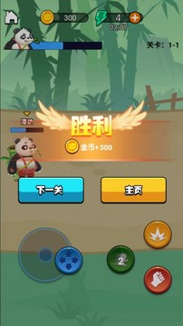 熊貓會功夫游戲截圖3